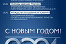 Опубликована афиша мероприятий к Новому году и Рождеству в Саратове
