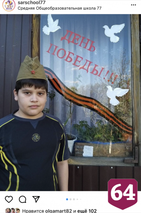 Саратовские школьники и студенты поздравляют ветеранов с Днем Победы