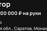 В Саратове готовы платить 100 тысяч рублей за игры на пруду