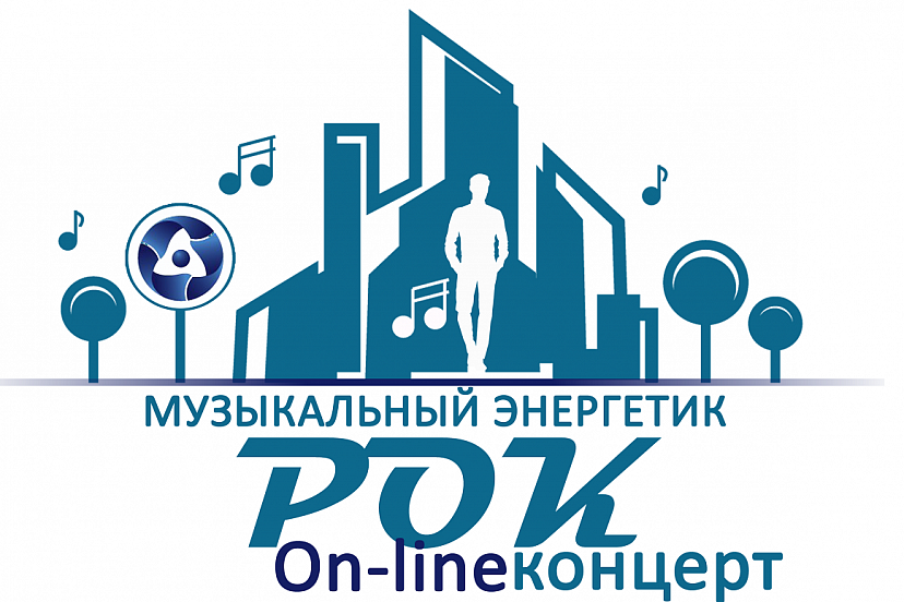 Главное музыкальное событие Балакова: большой рок-концерт