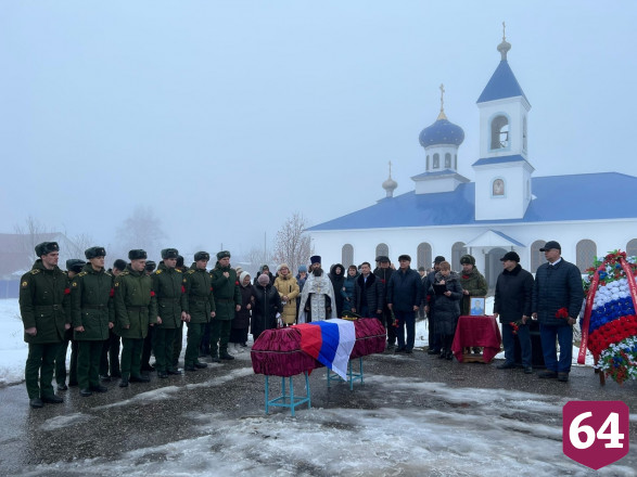 В Саратовской области простились с погибшим в СВО воином