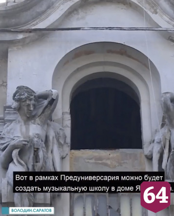 Володин предложил разместить в доме Яхимовича музыкальную школу