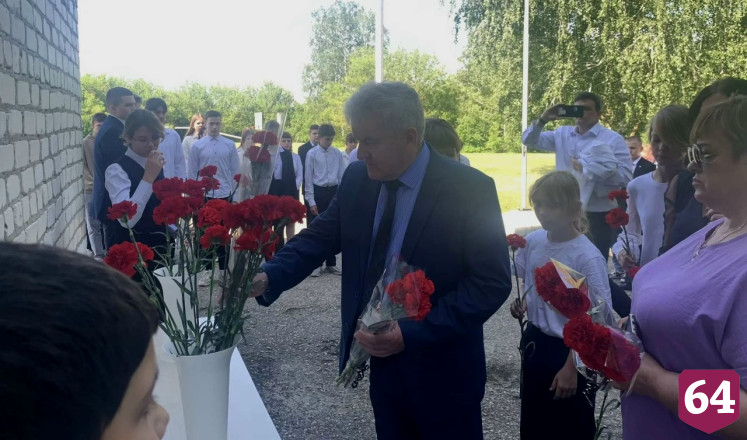 В школе Саратовской области увековечили имена бойцов СВО