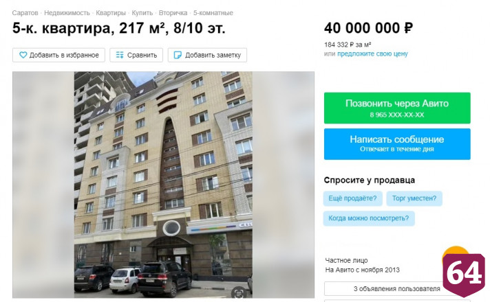 Квартиру в центре Саратова продают за 40 миллионов