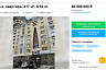 Квартиру в центре Саратова продают за 40 миллионов