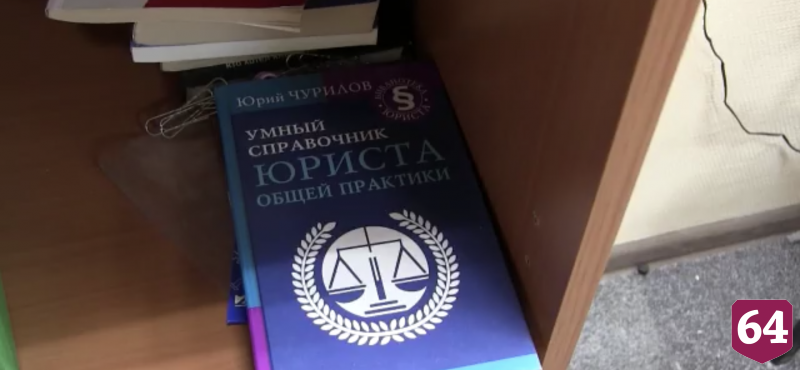 В Саратове лжеюристы обманули клиентов на полмиллиона рублей