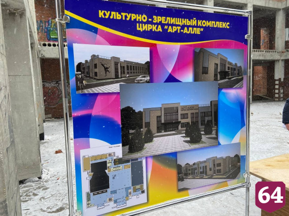 Губернатор потребовал увеличить число строителей цирка до 200