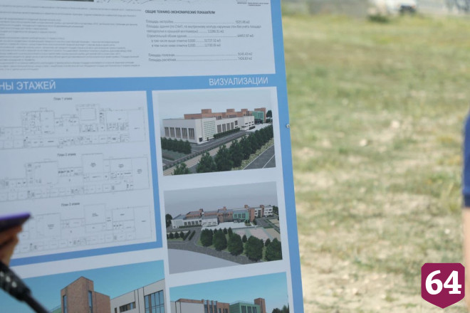 В Саратове построят новую школу на 550 мест
