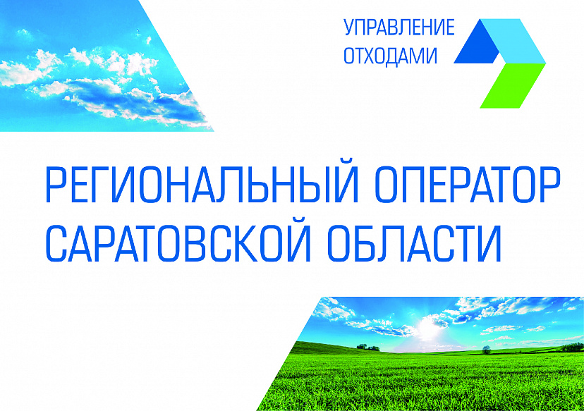 Саратовские студенты могут пройти практику на мусоросортировочном комплексе