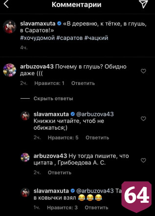 На саратовского силача обиделись из-за цитаты Грибоедова