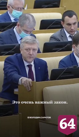Вячеслав Володин поддерживает уголовную ответственность для лихачей