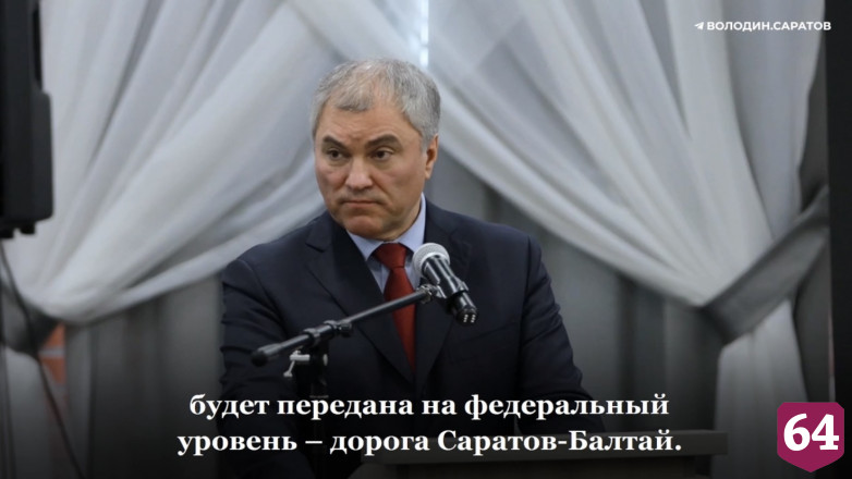 Дороги к аэропорту «Гагарин» передадут на федеральный уровень