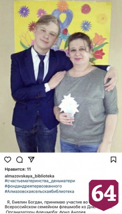 Саратовцы участвуют во флешмобе ко Дню матери 