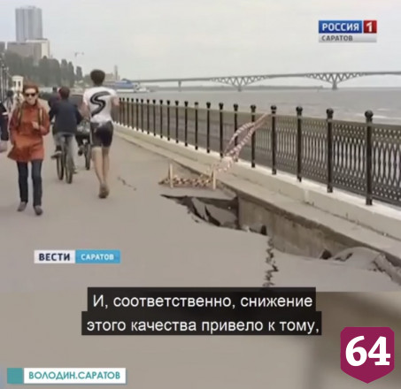 На ремонт набережной Саратова поступят 20 млн рублей