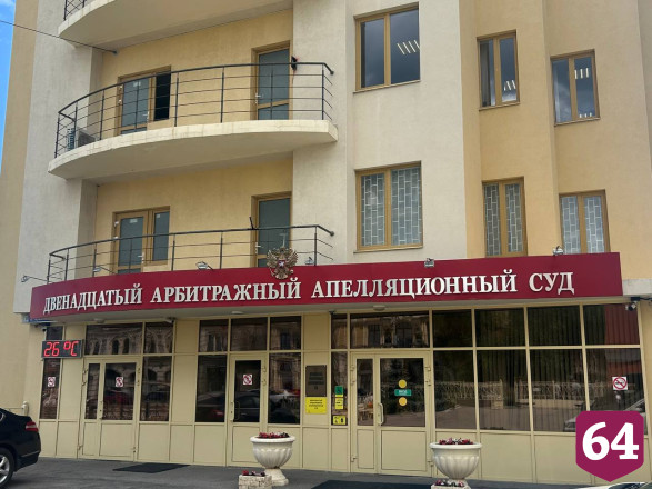 В Саратове суд отклонил апелляцию «Сарграда» по Дому художника