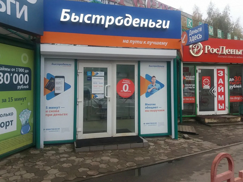 В Саратовской области возобновляют работу офисы микрозаймов и автосалоны