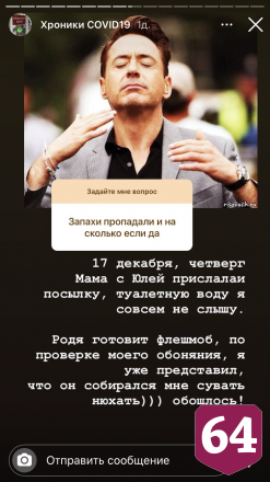 Заразившийся житель Саратова сравнил коронавирус с лотереей