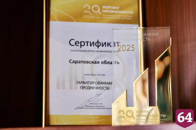 В Саратове обсудят применение ИИ в сфере закупок 