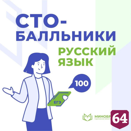 Школьница из Саратовской области сдала два экзамена на двести баллов 