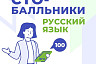 Школьница из Саратовской области сдала два экзамена на двести баллов 