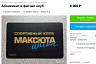 Житель Саратова отказался от фитнеса из-за QR-кодов