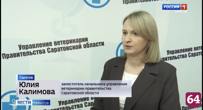 В Саратовской области трудоустроили 60 ветеринарных врачей 