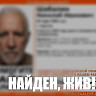 Пропавший в Саратове мужчина с усами в резиновых тапках найден 