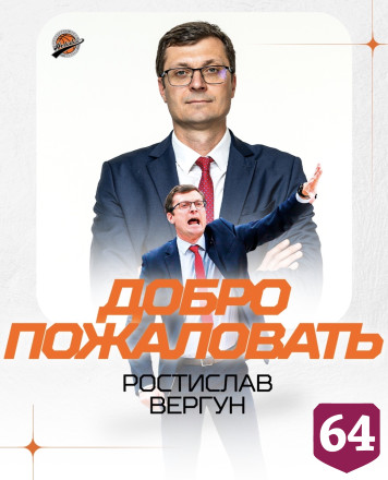 Саратовский «Автодор» заключил контракт с белорусским тренером