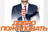 Саратовский «Автодор» заключил контракт с белорусским тренером