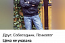 Жители Саратова на самоизоляции продают общение
