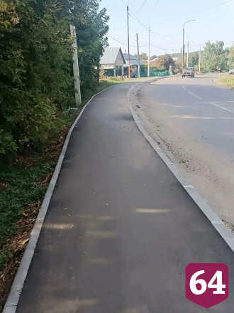 Вдоль оживленной дороги по просьбе горожан сделали тротуар