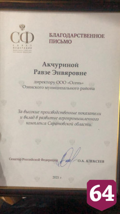 Саратовский фермер вложила полмиллиона в ремонт квартир погорельцев