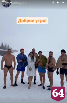 Жители Саратова празднуют Новый год купанием в Волге