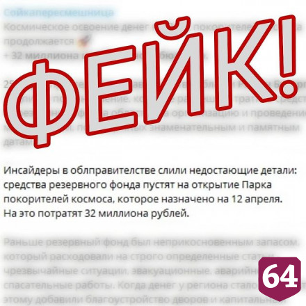 В правительстве опровергли выделение денег из резервного фонда на День космонавтики 