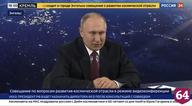 Путин отметил важность космической отрасли в укреплении обороноспособности России