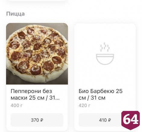 Саратовцам предлагают пеперони без маски и гавайскую вакцину
