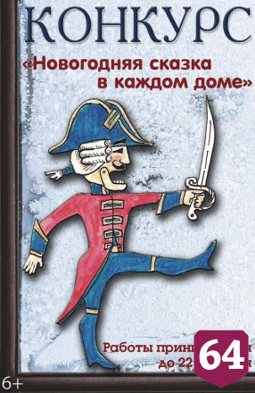 Юные саратовцы получат призы за рисунки Щелкунчика