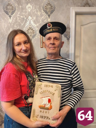 Соцработники поздравили саратовского труженика с флотской закалкой 