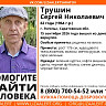 Волонтеры разыскивают пропавшего неделю назад мужчину с родинкой на виске