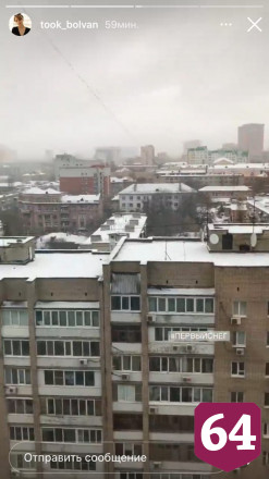 Жители Саратова поздравляют друга друга со снегопадом
