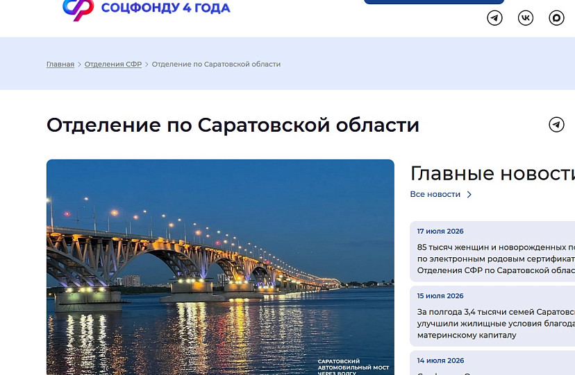 Услуги по родовым сертификатам оплачены почти на миллиард рублей  