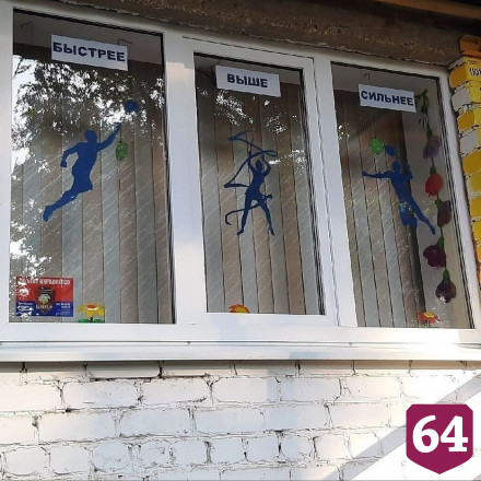 Саратовские спортсмены отметят День физкультурника онлайн