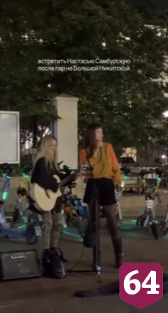 Саратовская актриса исполняла шансон и собирала деньги в центре Москвы