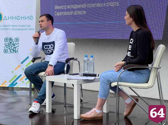 Молодые саратовцы прошли обучение по «ГосСтарту»