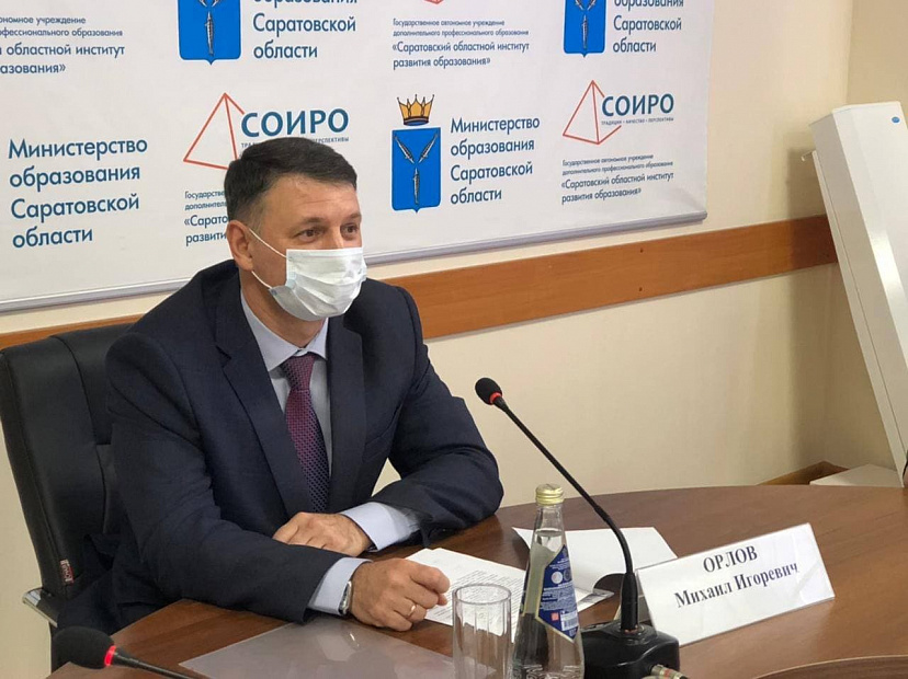 В Саратове озвучили дату Последнего звонка 