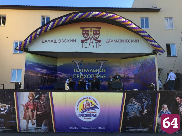 Саратовский фестиваль «Театральное Прихоперье» открыли романсами