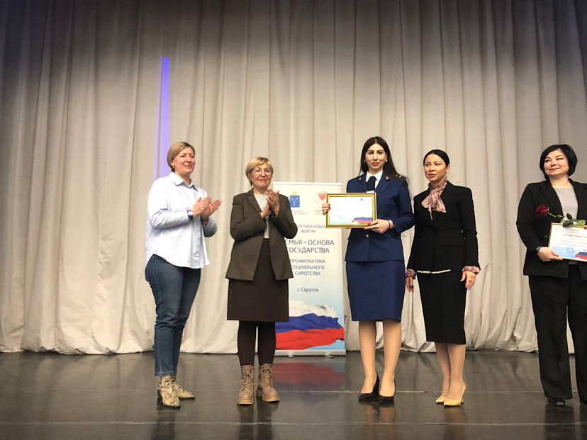 В Саратове профилактике социального сиротства посвятили форум