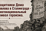 В Саратове прошел телемост о многонациональном подвиге