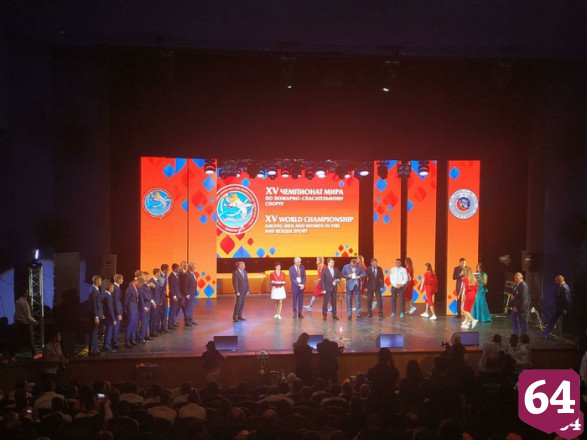 В Саратове официально закрылся чемпионат мира по пожарно-спасательному спорту 