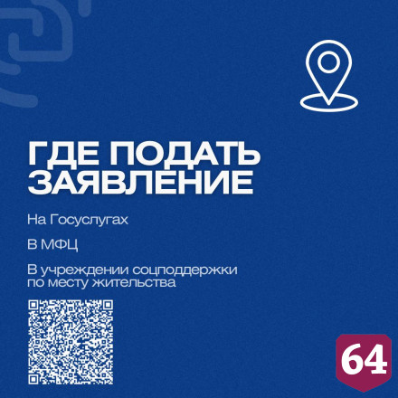Социальные контракты заключили 39 тысяч жителей Саратовской области